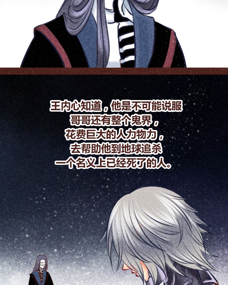 《神兽退散》第99章 第15页