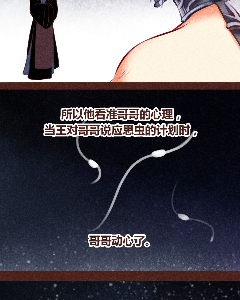 《神兽退散》第99章 第16页
