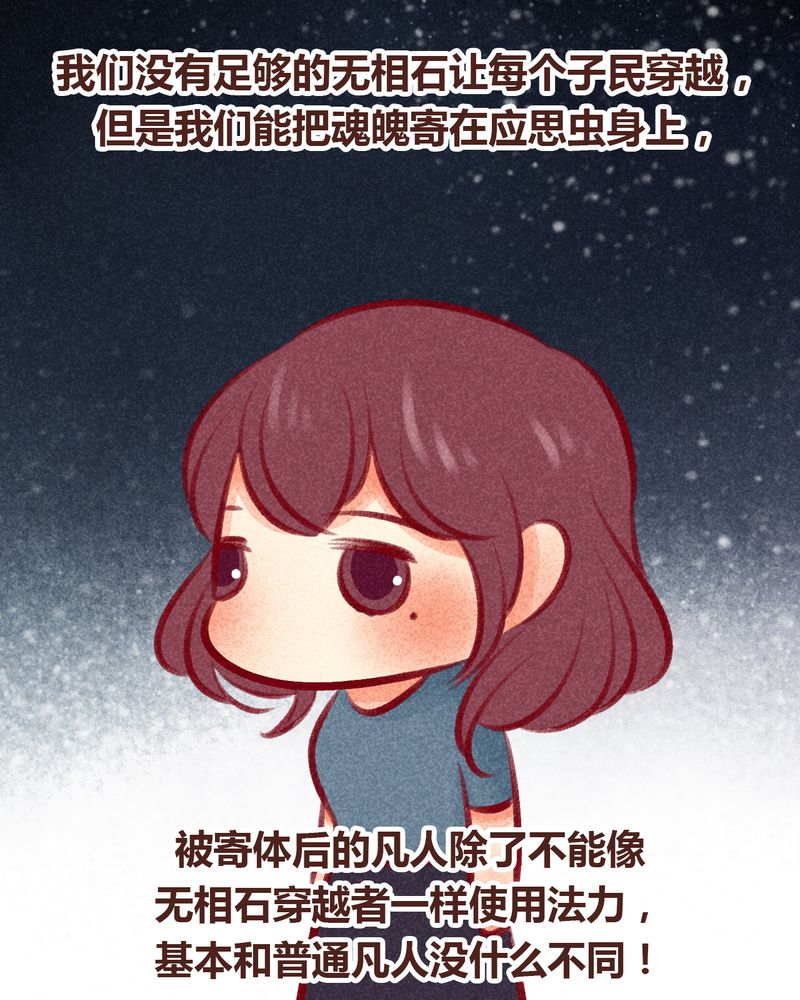 《神兽退散》第99章 第17页