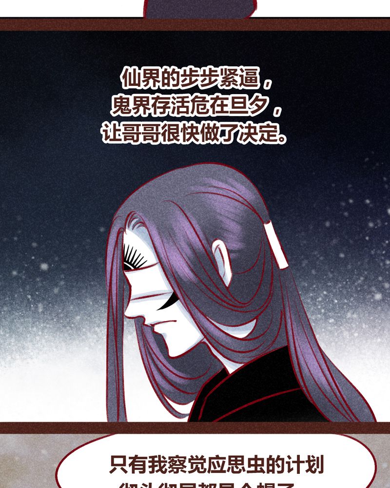 《神兽退散》第99章 第18页