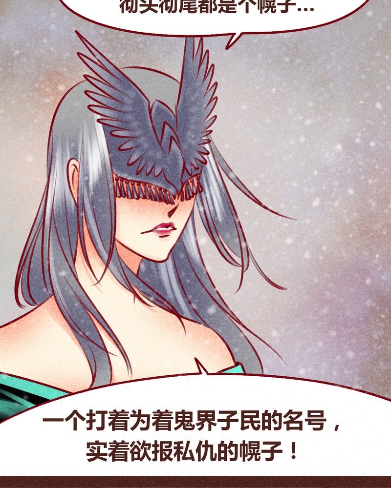 《神兽退散》第99章 第19页