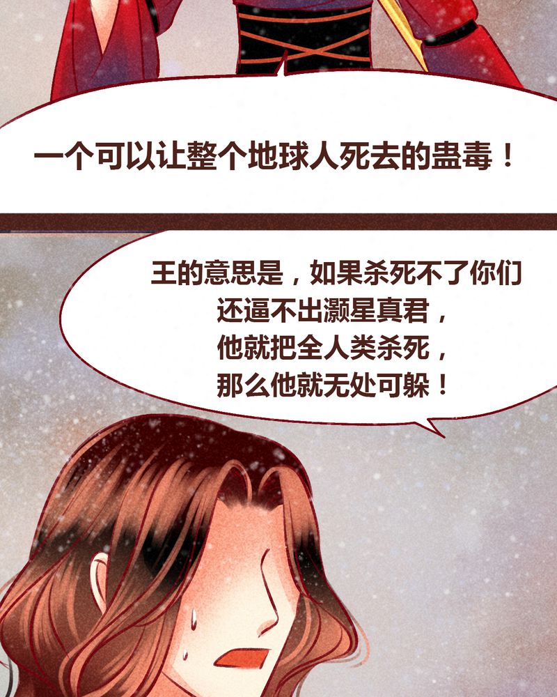 《神兽退散》第99章 第22页