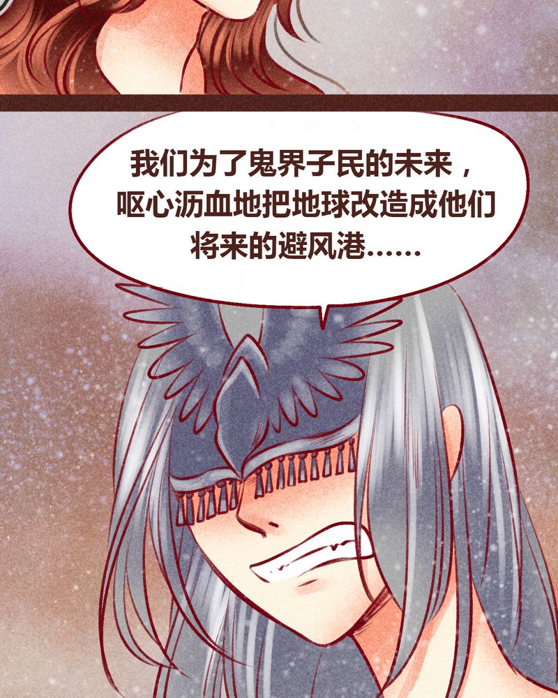 《神兽退散》第99章 第23页