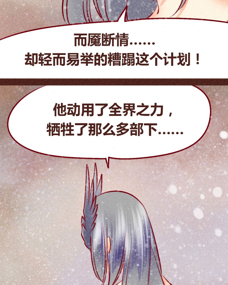 《神兽退散》第99章 第24页