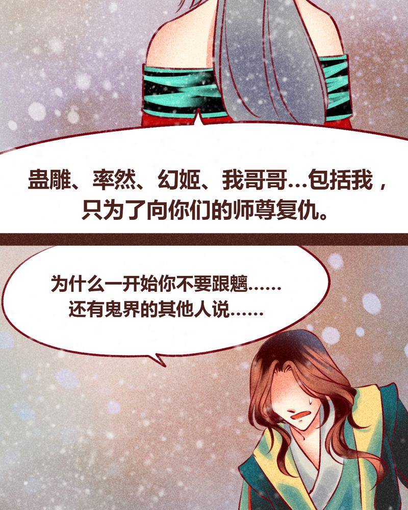 《神兽退散》第99章 第25页