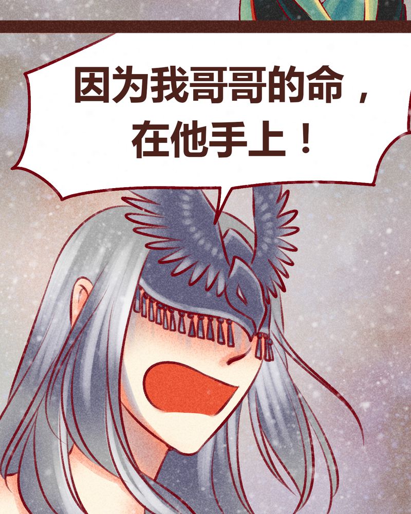 《神兽退散》第99章 第26页