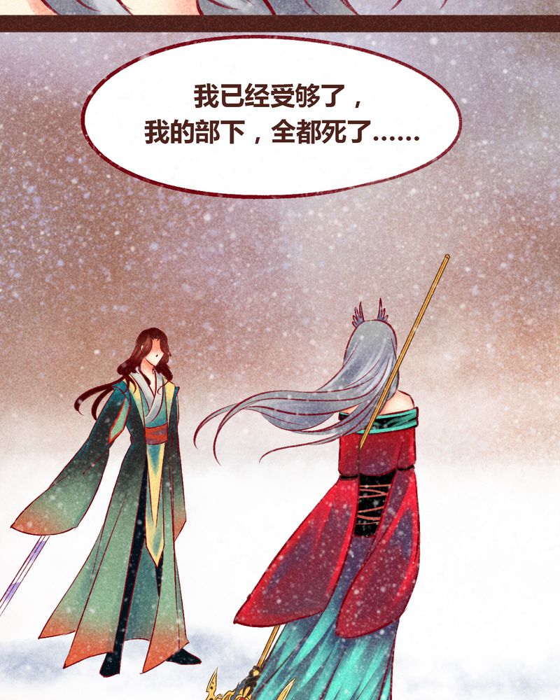 《神兽退散》第99章 第27页