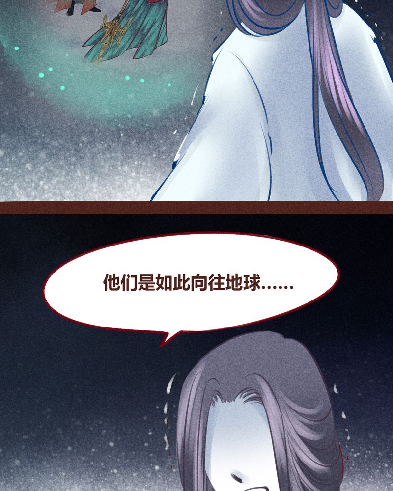 《神兽退散》第99章 第29页
