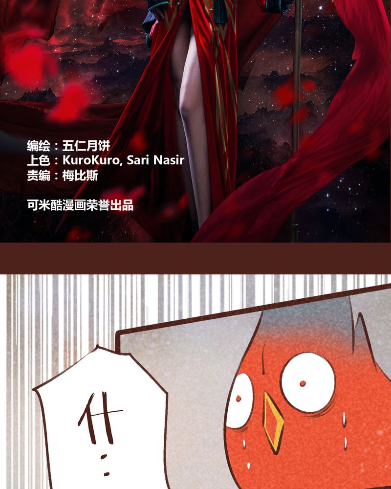 《神兽退散》第99章 第2页