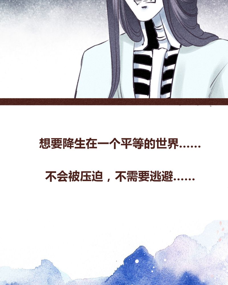 《神兽退散》第99章 第30页