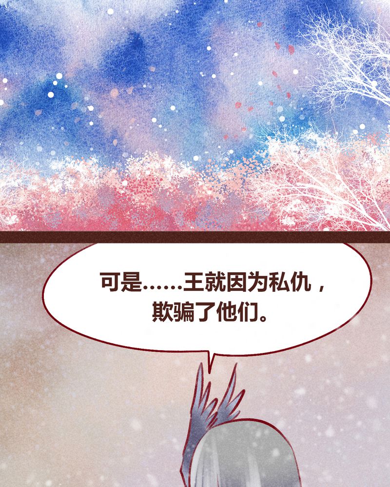 《神兽退散》第99章 第31页