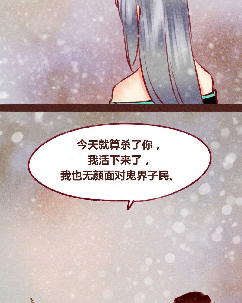 《神兽退散》第99章 第32页