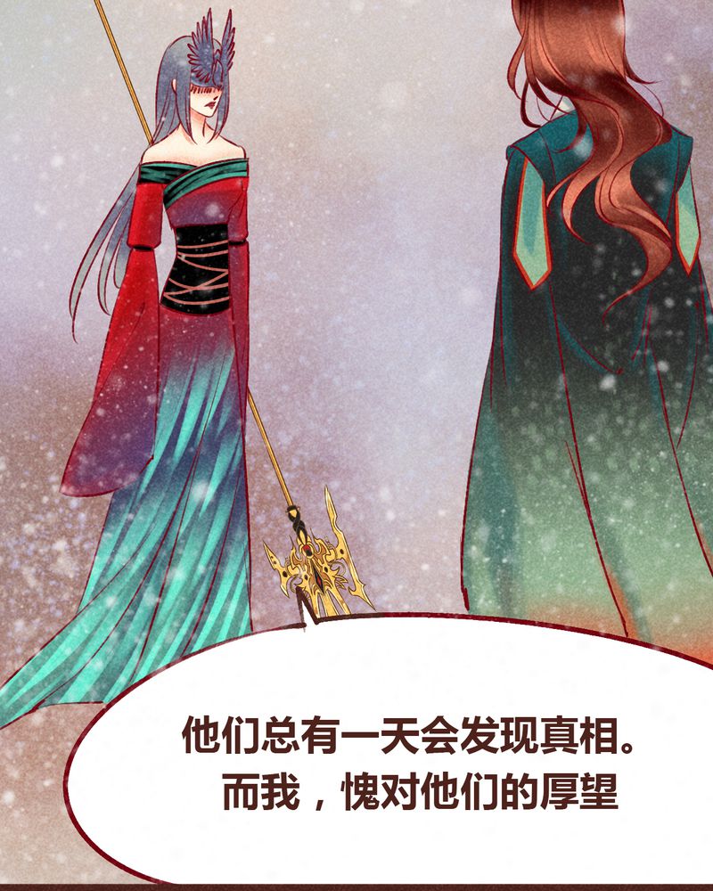 《神兽退散》第99章 第33页