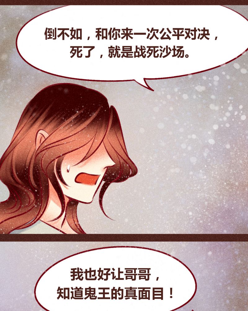 《神兽退散》第99章 第34页