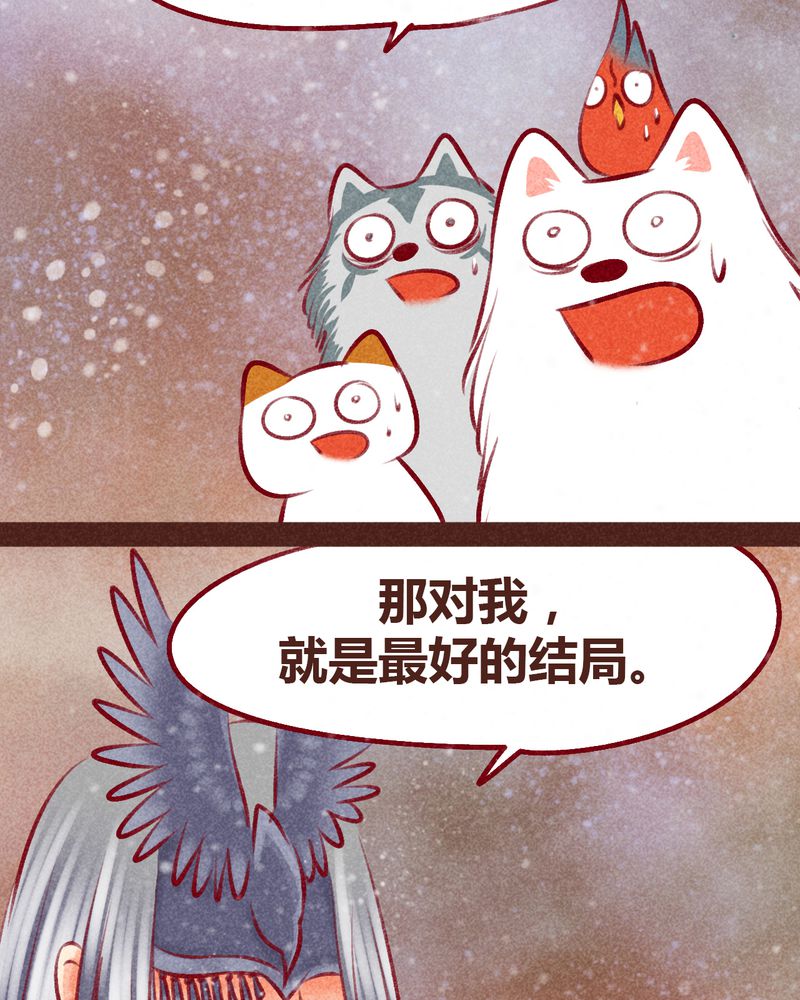 《神兽退散》第99章 第35页