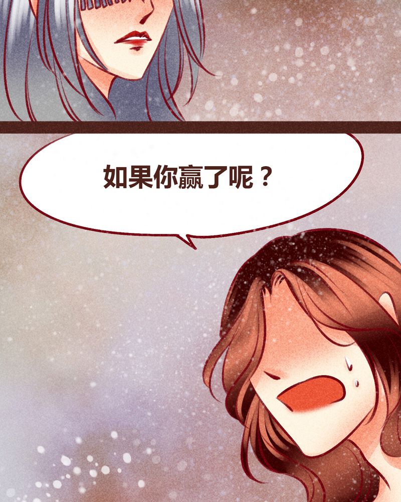 《神兽退散》第99章 第36页