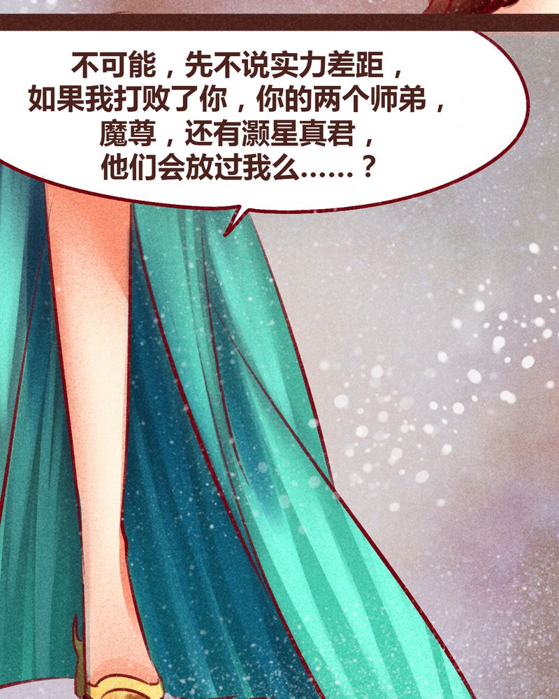 《神兽退散》第99章 第37页