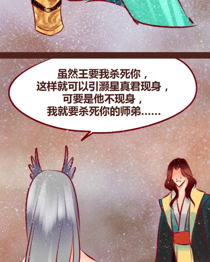 《神兽退散》第99章 第38页