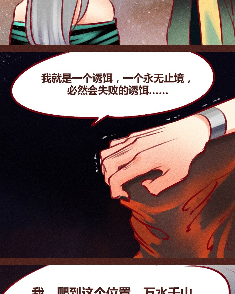 《神兽退散》第99章 第39页