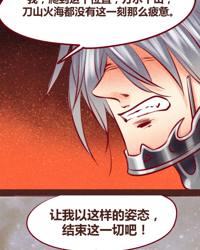 《神兽退散》第99章 第40页