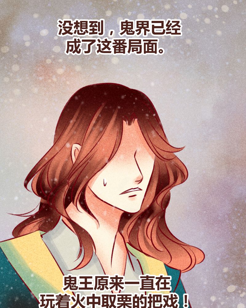 《神兽退散》第99章 第42页