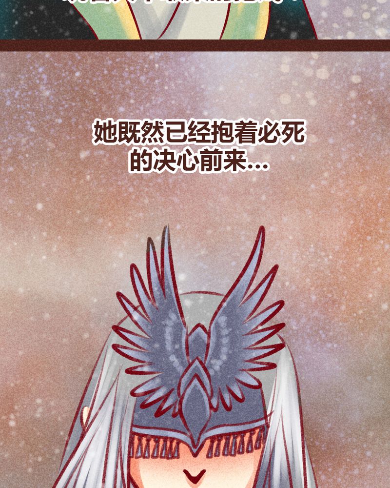 《神兽退散》第99章 第43页