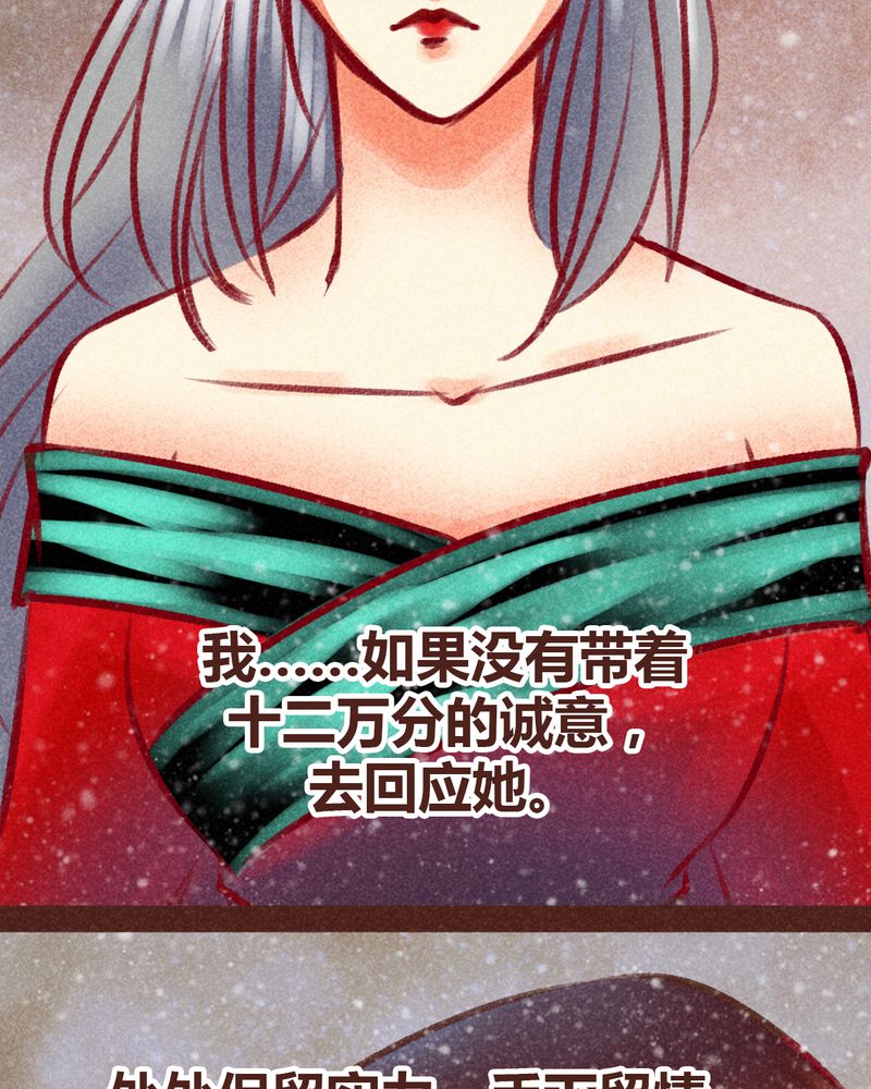 《神兽退散》第99章 第44页