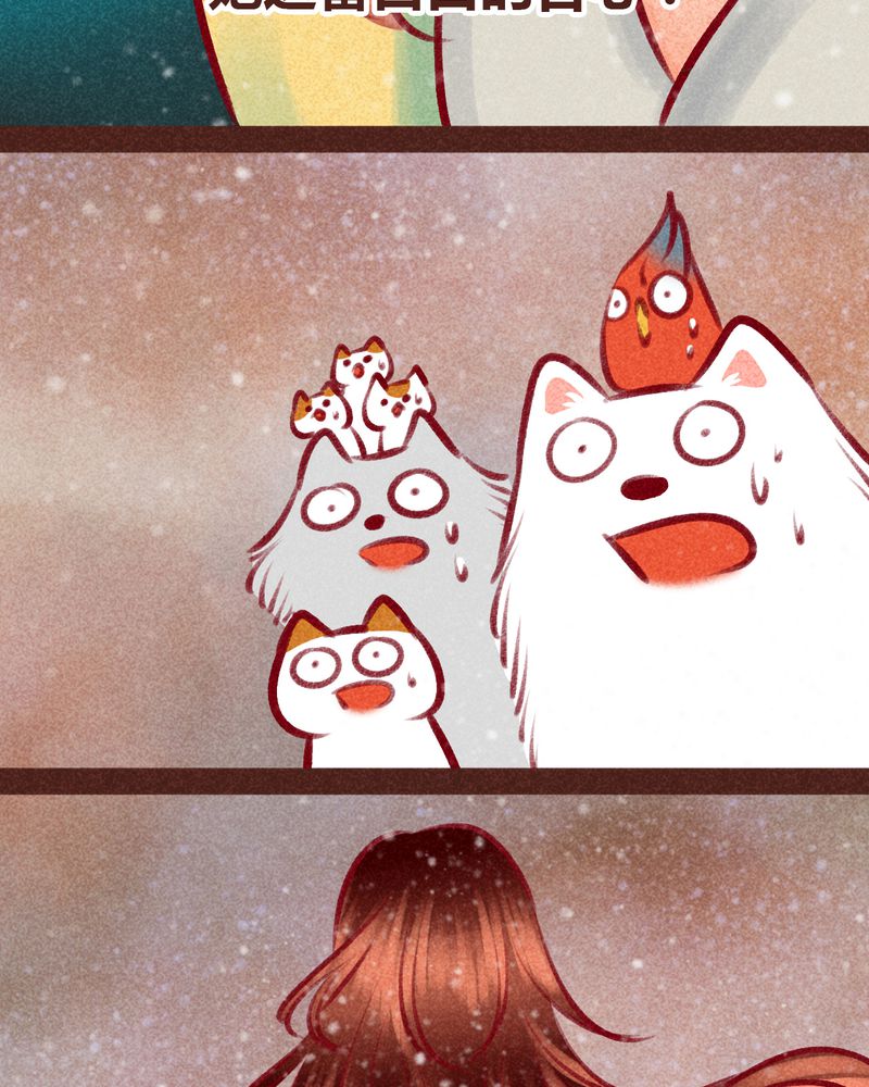 《神兽退散》第99章 第46页