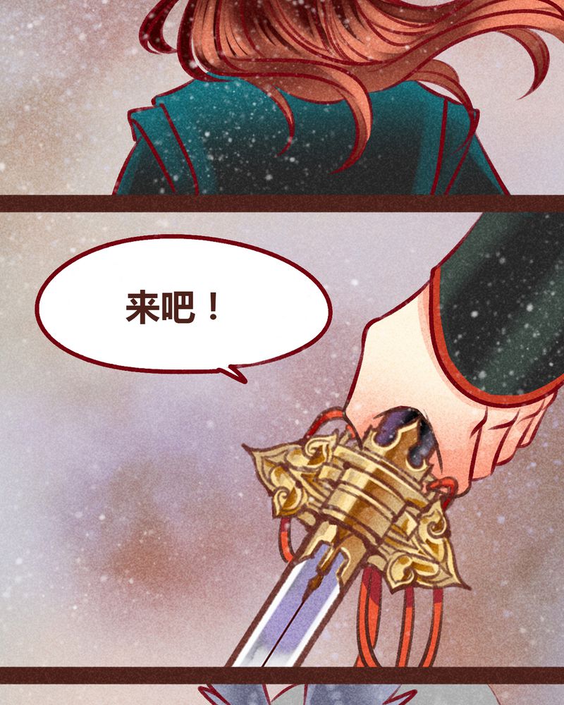 《神兽退散》第99章 第47页