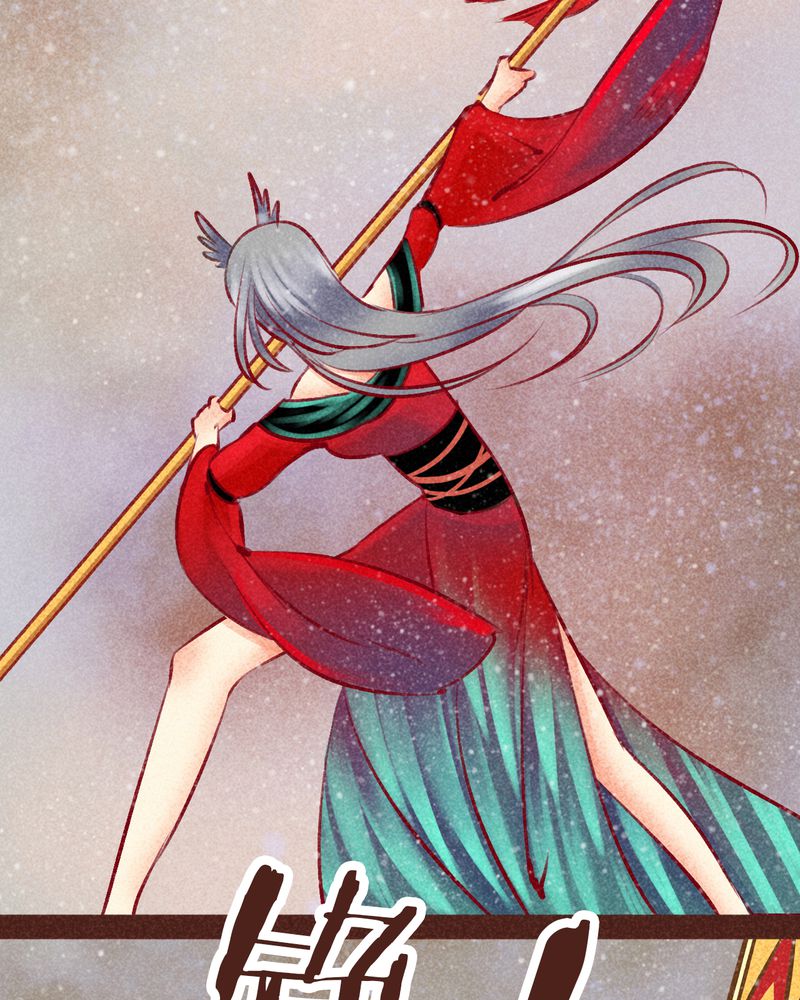 《神兽退散》第99章 第53页