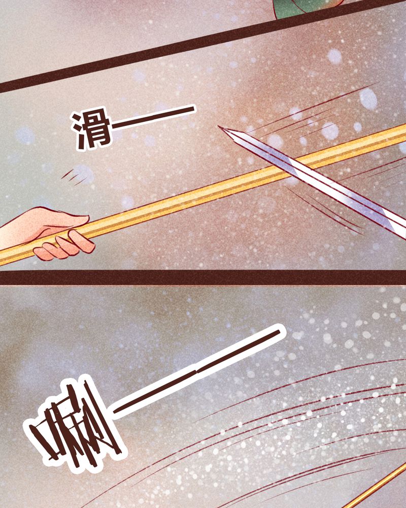 《神兽退散》第99章 第57页