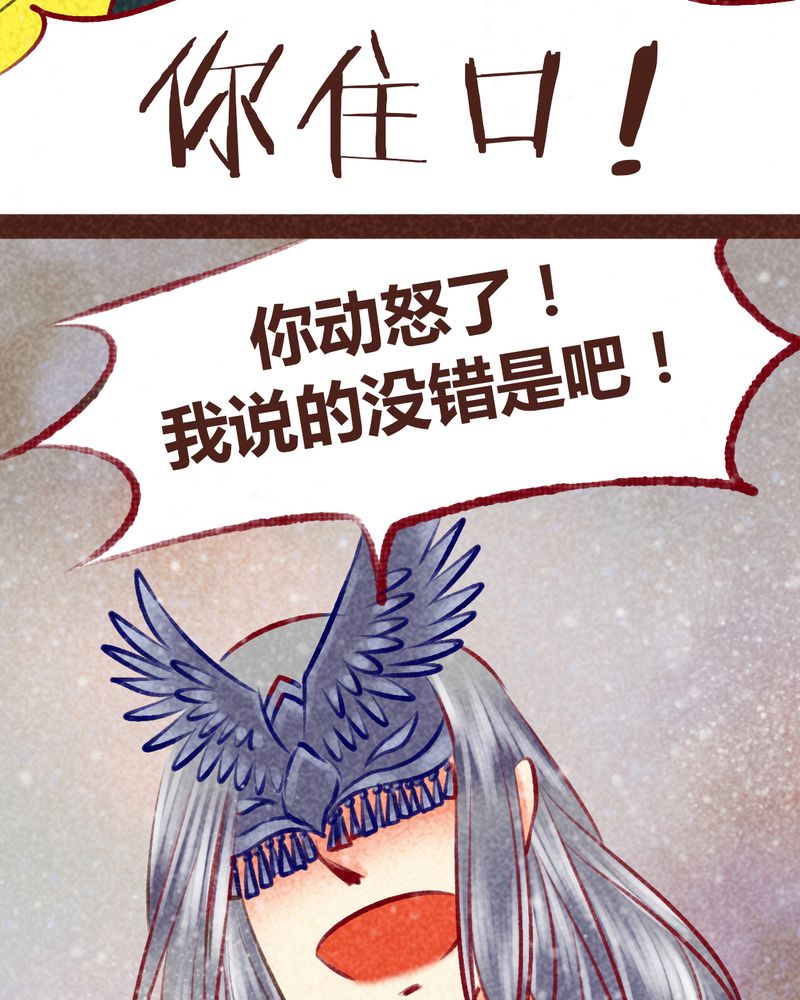 《神兽退散》第99章 第5页