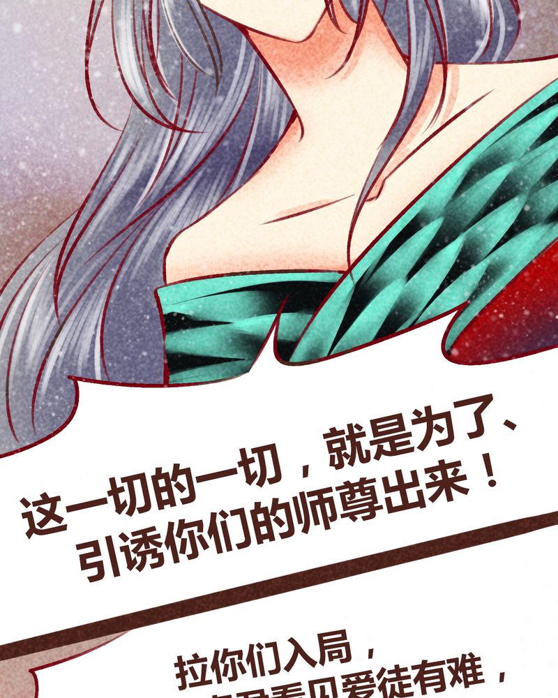 《神兽退散》第99章 第6页