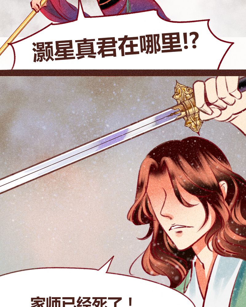 《神兽退散》第99章 第70页