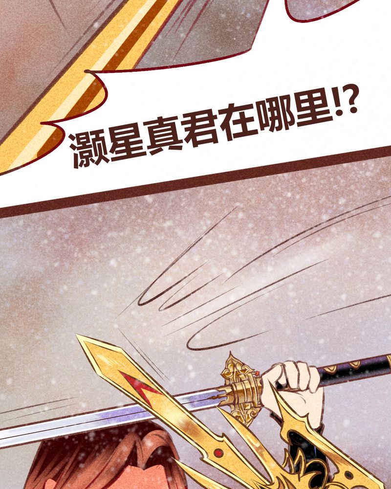 《神兽退散》第99章 第72页