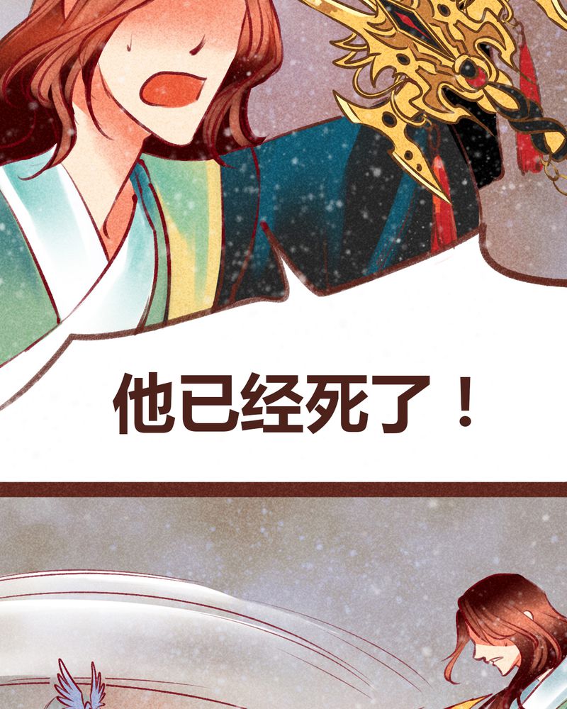 《神兽退散》第99章 第73页