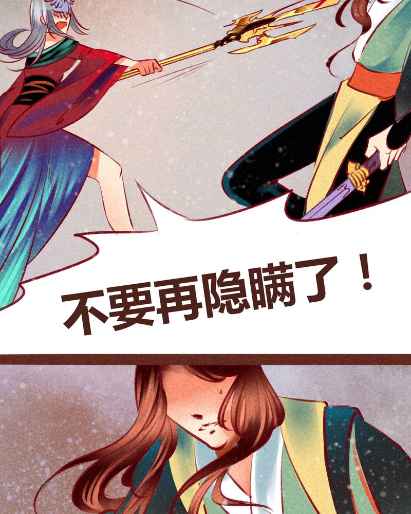 《神兽退散》第99章 第74页