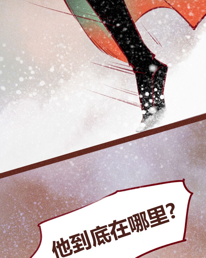 《神兽退散》第99章 第76页