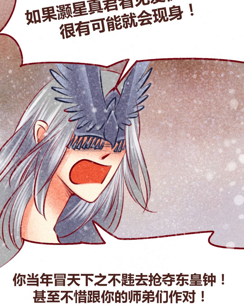 《神兽退散》第99章 第7页