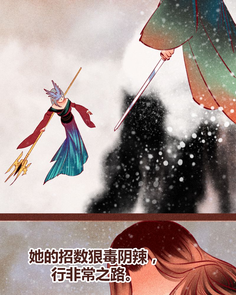 《神兽退散》第99章 第82页