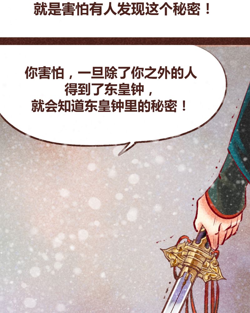 《神兽退散》第99章 第8页