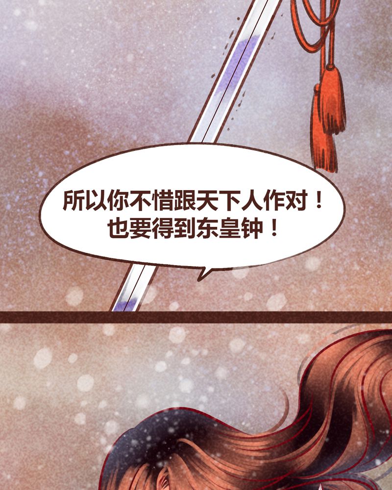 《神兽退散》第99章 第9页