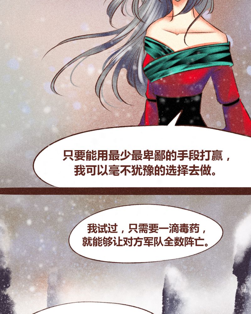 《神兽退散》第98章 第100页