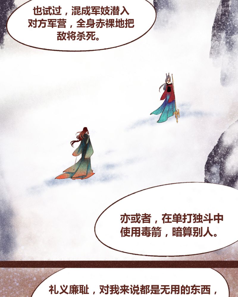 《神兽退散》第98章 第101页
