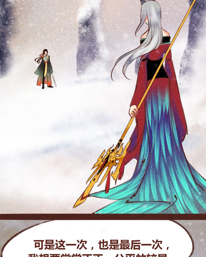 《神兽退散》第98章 第103页