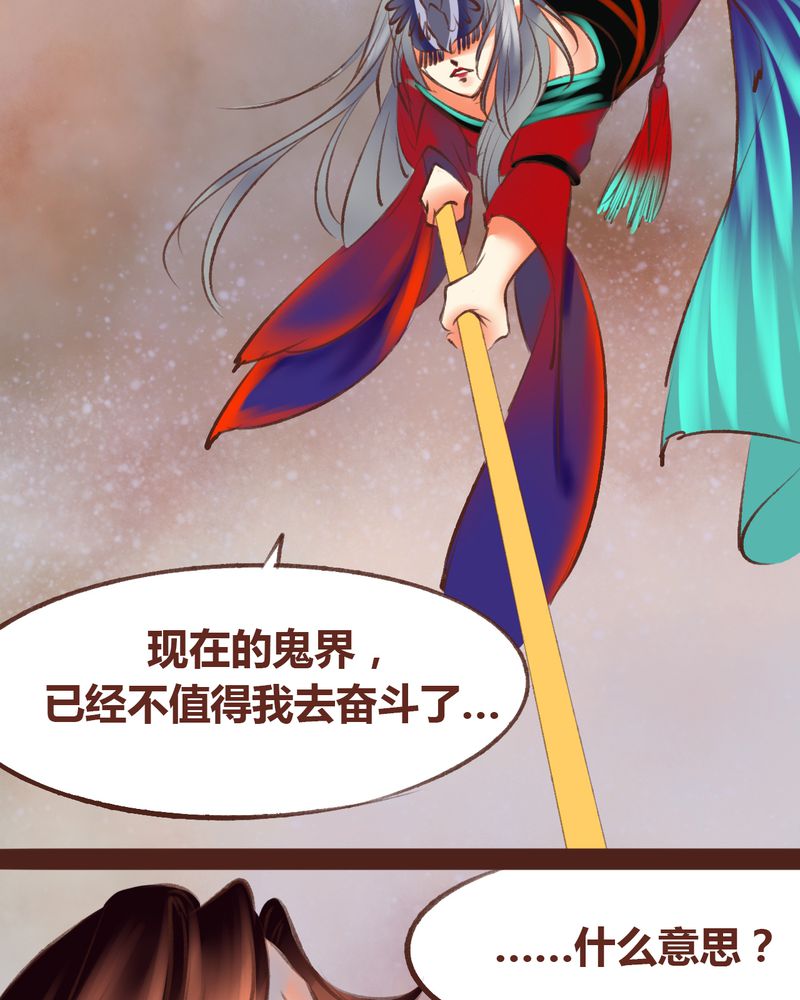 《神兽退散》第98章 第109页