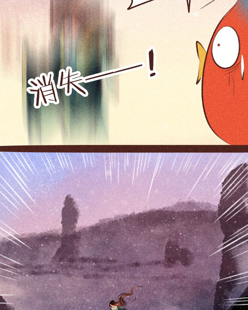 《神兽退散》第98章 第10页