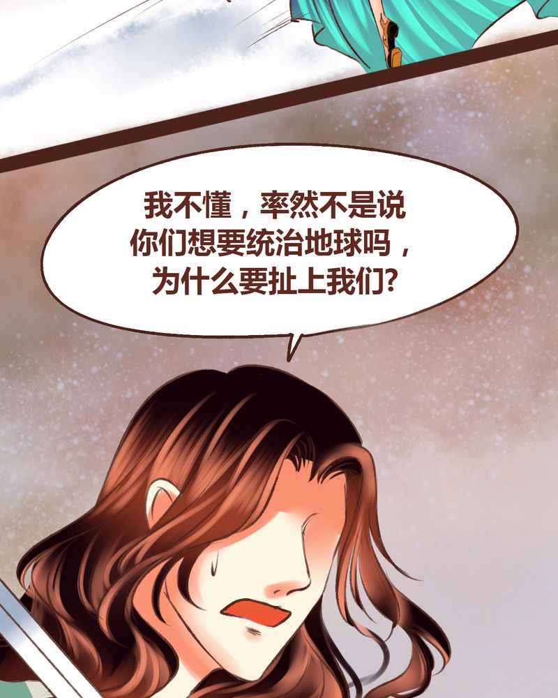 《神兽退散》第98章 第112页