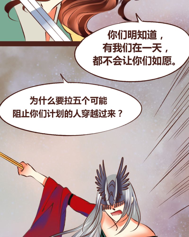 《神兽退散》第98章 第113页