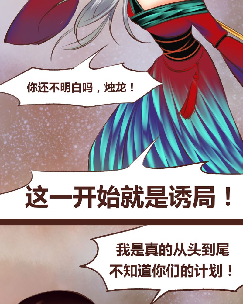 《神兽退散》第98章 第114页